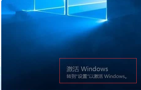 Win10系统激活与不激活的区别（附激活教程和激活码）