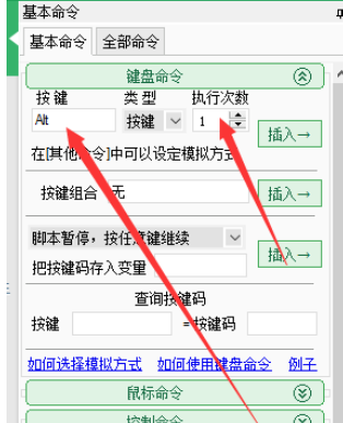 按键精灵教程怎么输入字母(按键精灵如何输入多个字母)