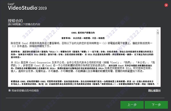 会声会影如何激活序列号(会声会影2019序列号和激活码)