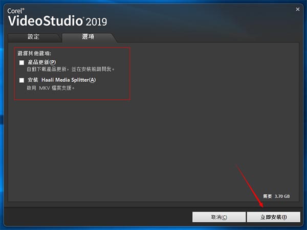 会声会影如何激活序列号(会声会影2019序列号和激活码)