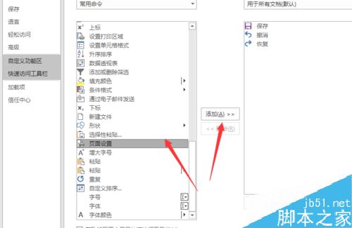 2019版excel怎么设置单独打开(excel打开页面很小)