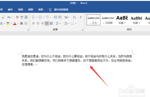 word行间距怎么设置为20磅(word行间距怎么设置1.25倍)