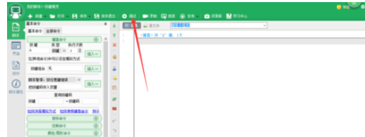 按键精灵教程怎么输入字母(按键精灵如何输入多个字母)
