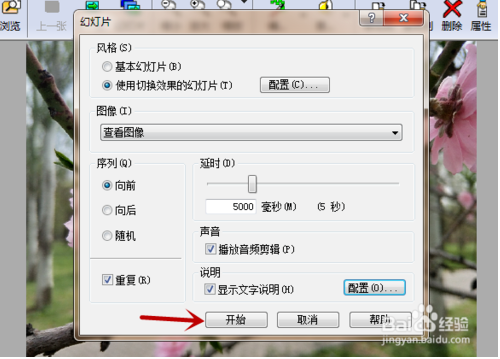 acdsee放幻灯片不锁定窗口(acdsee幻灯片连续播放)