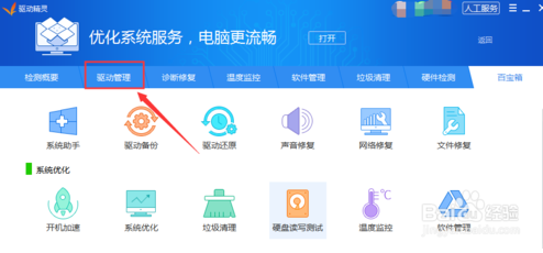 驱动精灵更新显卡驱动(驱动精灵怎么驱动u盘)