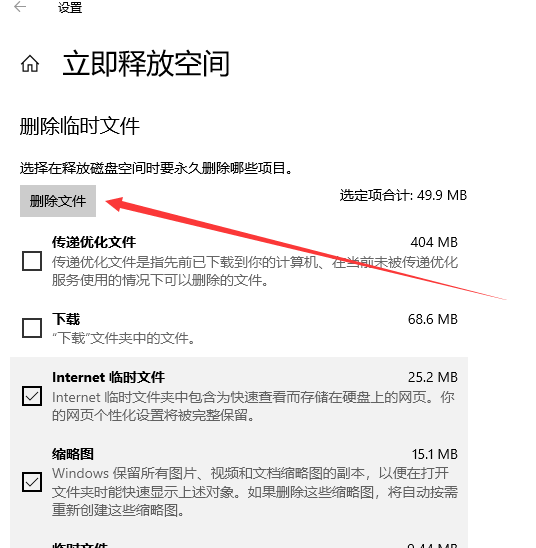 win10系统c盘哪些文件夹可以删除(c盘瘦身最简单的方法)
