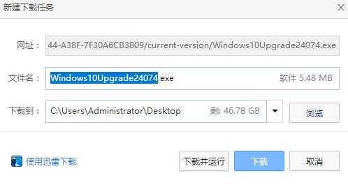 window10升级助手下载(windows升级助手下载)