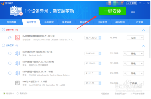 驱动精灵更新显卡驱动(驱动精灵怎么驱动u盘)