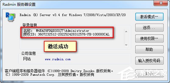 radmin怎么用cs联机(radmin官网)