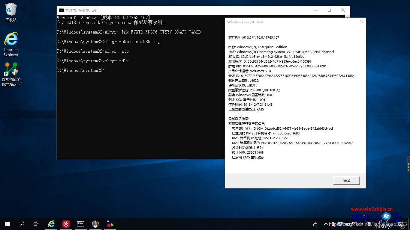 win10精简版ltsc(win10企业版ltsc永久激活工具)