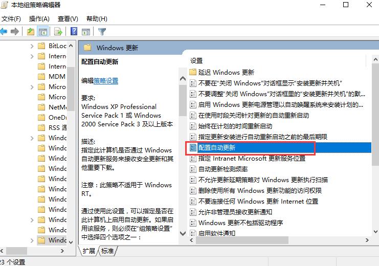 win10 1909关闭自动更新方法(win101909怎么关闭自动更新)