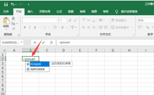 excel中n次方怎么录入(excel 2的n次方公式)