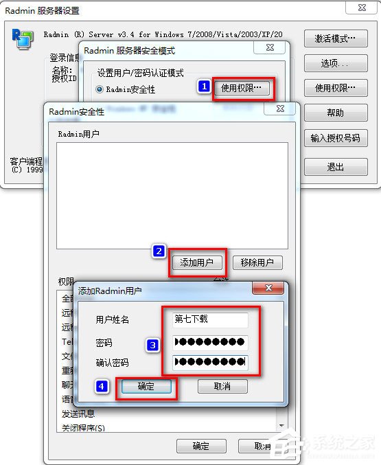 radmin怎么用cs联机(radmin官网)