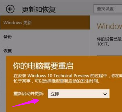 win10预览版怎么升级正式版(win10预览版怎么更新)