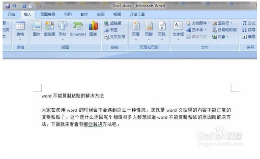 word文档有宏无法复制粘贴(word复制粘贴快捷键突然无法使用)