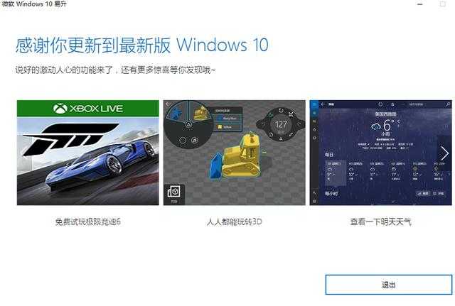 window10升级助手下载(windows升级助手下载)
