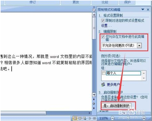 word文档有宏无法复制粘贴(word复制粘贴快捷键突然无法使用)