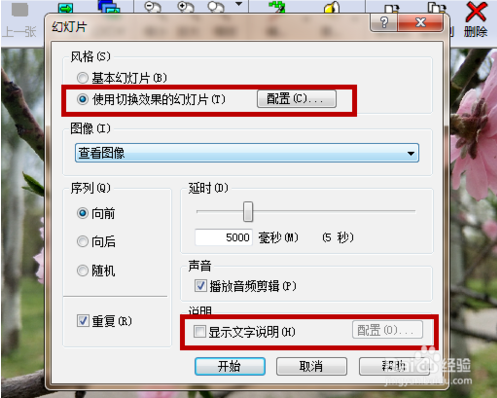acdsee放幻灯片不锁定窗口(acdsee幻灯片连续播放)