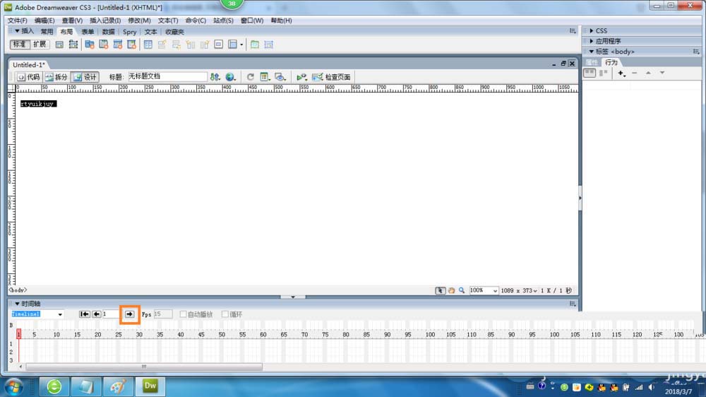 Dreamweaver CS3时间轴使用技巧