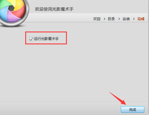 光影魔术手下载电脑教程(光影魔术手安装组件)