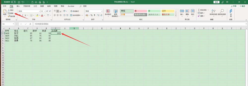 excel用函数后怎么把值复制出来(excel函数算出来的数据怎么复制)
