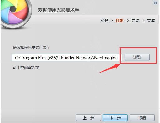 光影魔术手下载电脑教程(光影魔术手安装组件)