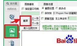 按键精灵找图点击设置方法视频(按键精灵找图是如何实现的)