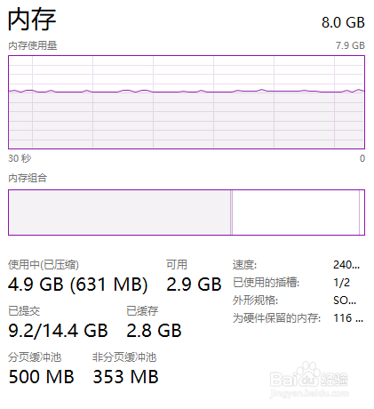 win10笔记本电脑怎么提升性能(查看win10硬件性能)