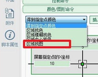 按键精灵找图点击设置方法视频(按键精灵找图是如何实现的)
