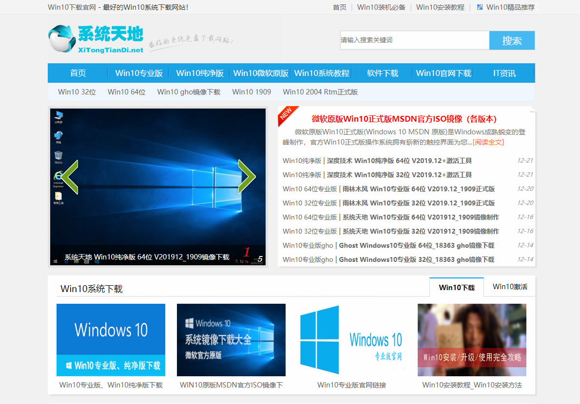 原版win10系统镜像(原版win10系统镜像母盘文件下载)