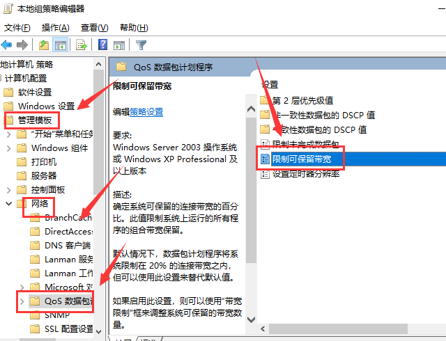 Windows10笔记本电脑网速很慢怎么办