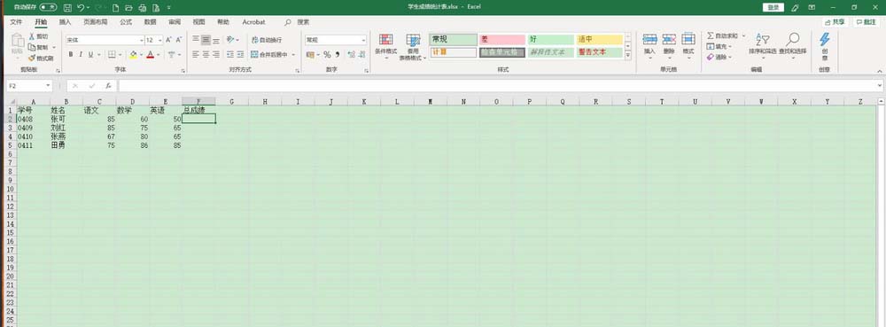 excel用函数后怎么把值复制出来(excel函数算出来的数据怎么复制)