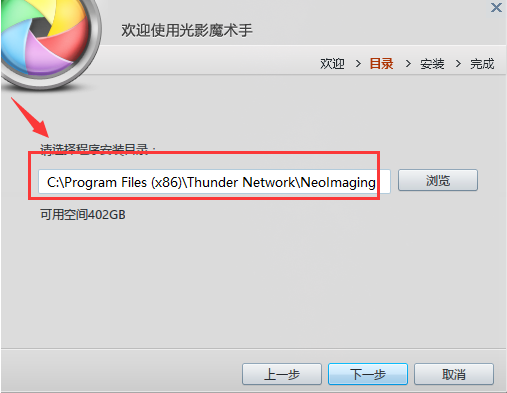 光影魔术手下载电脑教程(光影魔术手安装组件)