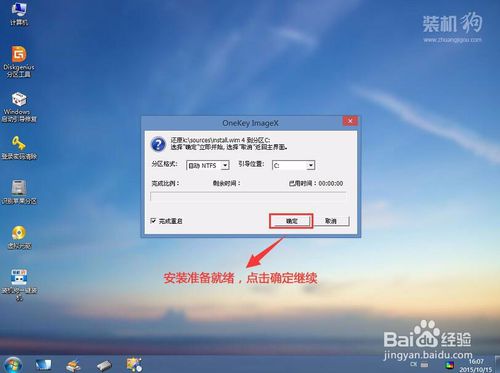 微软官方安装win10教程(微软官方系统安装教程)