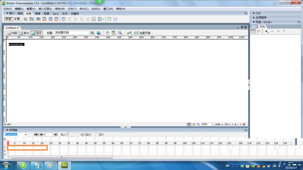 Dreamweaver CS3时间轴使用技巧