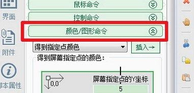 按键精灵找图点击设置方法视频(按键精灵找图是如何实现的)