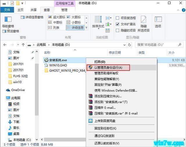 Msdn Win10下载 最新Win10专业版64位下载18363