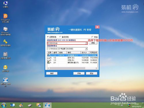 微软官方安装win10教程(微软官方系统安装教程)