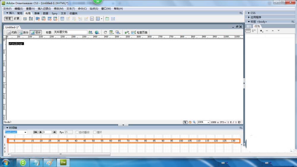 Dreamweaver CS3时间轴使用技巧