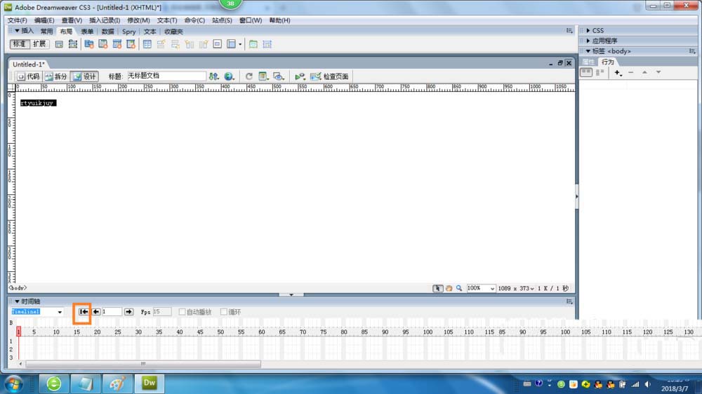 Dreamweaver CS3时间轴使用技巧