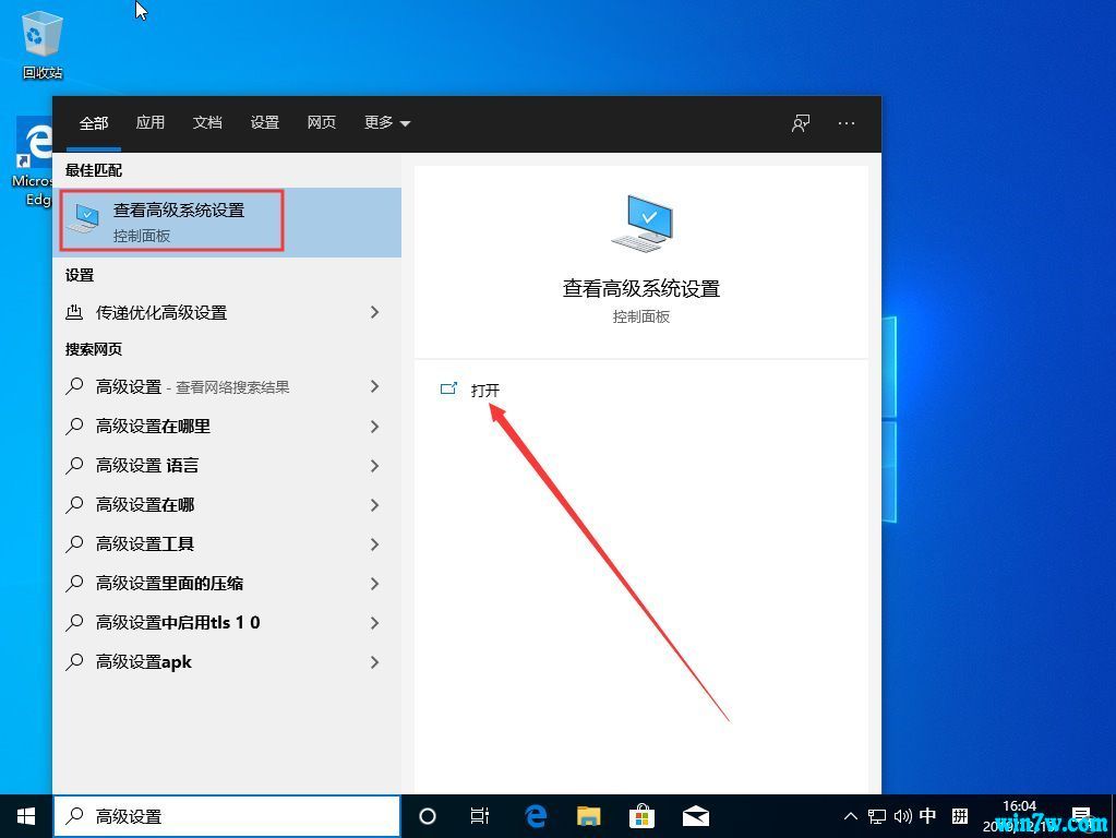 Msdn Win10下载 最新Win10专业版64位下载18363