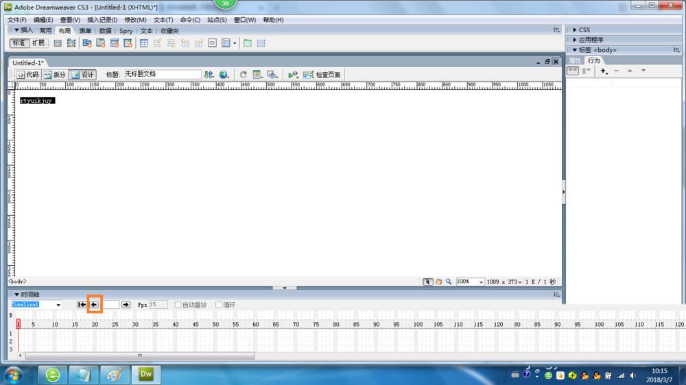 Dreamweaver CS3时间轴使用技巧