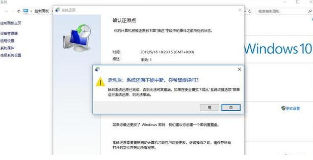 windows10如何一键还原(一键还原win10系统)