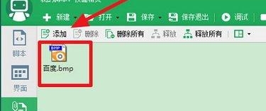 按键精灵找图点击设置方法视频(按键精灵找图是如何实现的)