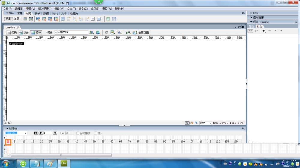 Dreamweaver CS3时间轴使用技巧
