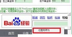 按键精灵找图点击设置方法视频(按键精灵找图是如何实现的)