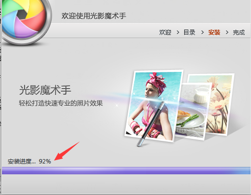 光影魔术手下载电脑教程(光影魔术手安装组件)