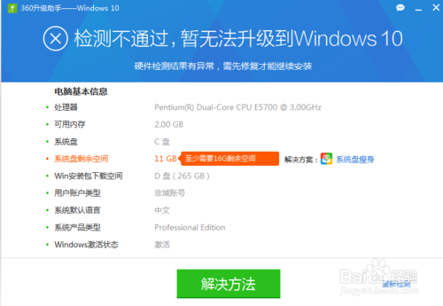 win10系统对电脑配置有什么要求(win10系统对硬件配置要求)