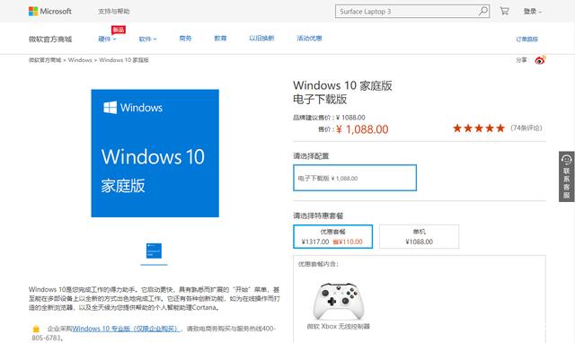 微软win10正版系统官网(win10正版系统官网)