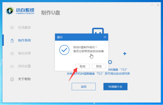 windows10安装教程(windows7升级windows10教程)